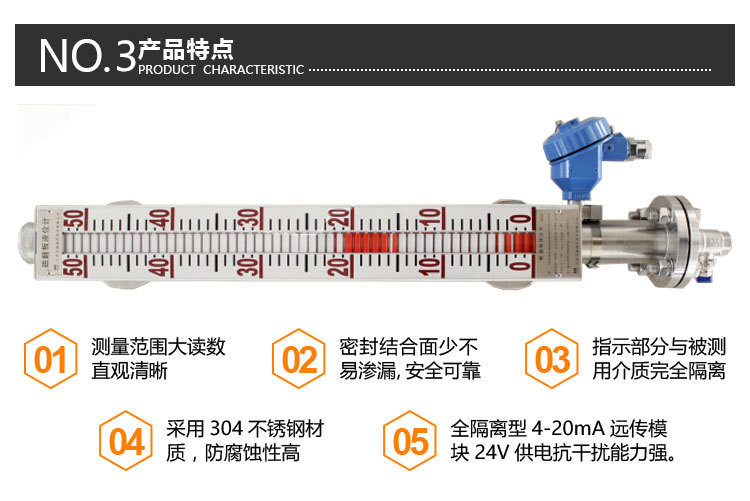 磁翻板液位計(jì)