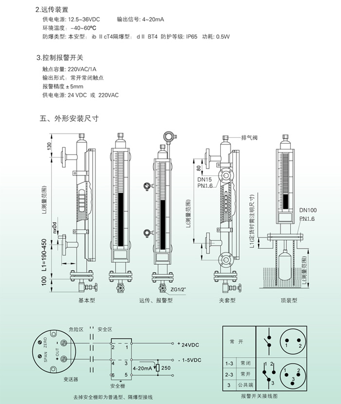 磁翻板液位計(jì)輸出4-20MA傳輸距離有多遠(yuǎn)？工作原