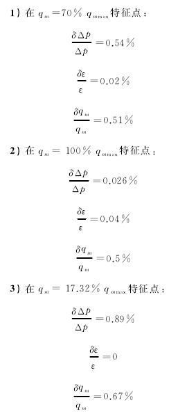 提高孔板流量計測量精度 如何計算流量公式