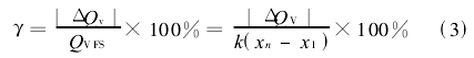 非線性誤差 γ計(jì)算公式[