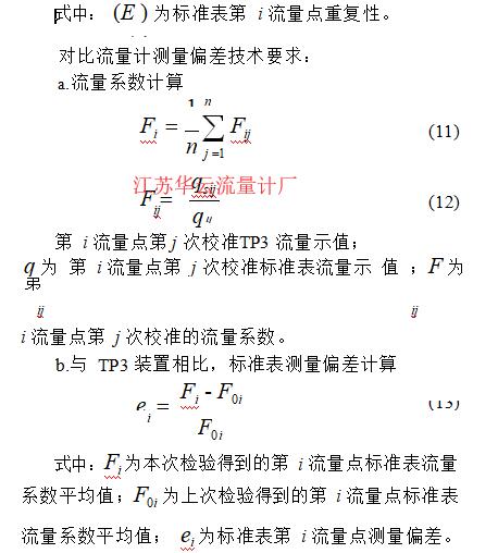 計(jì)算公式